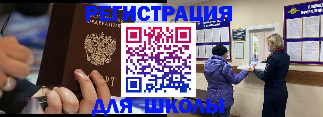 регистрация для дет. сада в Артёме